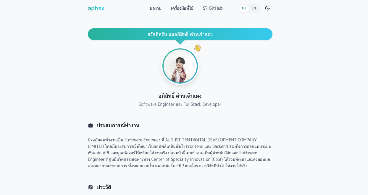 Personal Portfolio